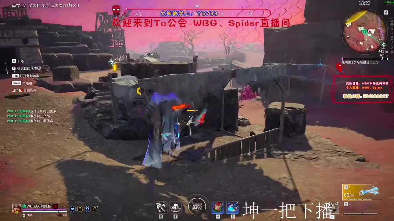 黑武士 第12段