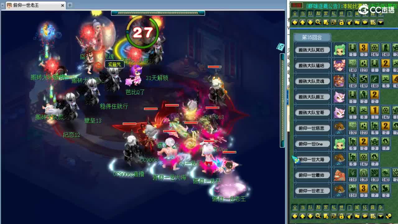 周四群雄正式赛！ 第2段