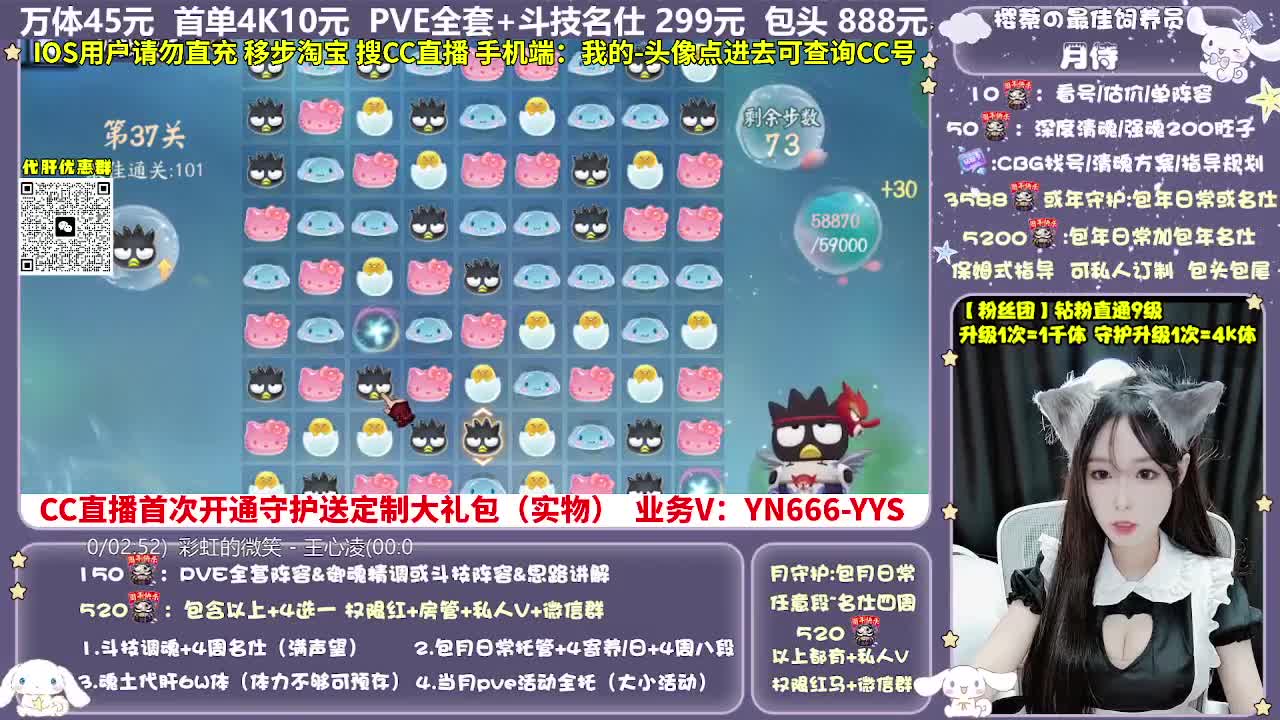 调号|托管|斗技|代肝 第4段