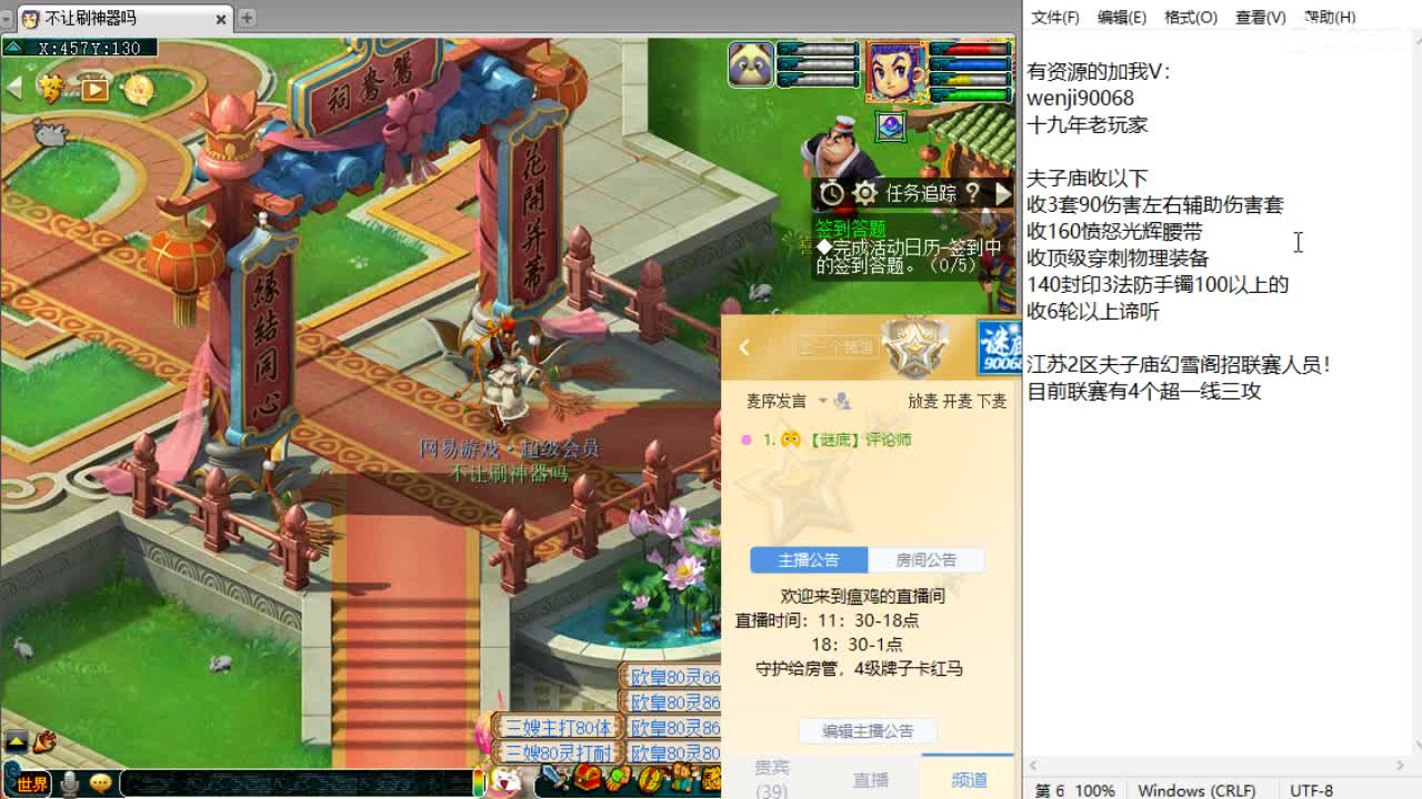 周四群雄正式赛！ 第3段