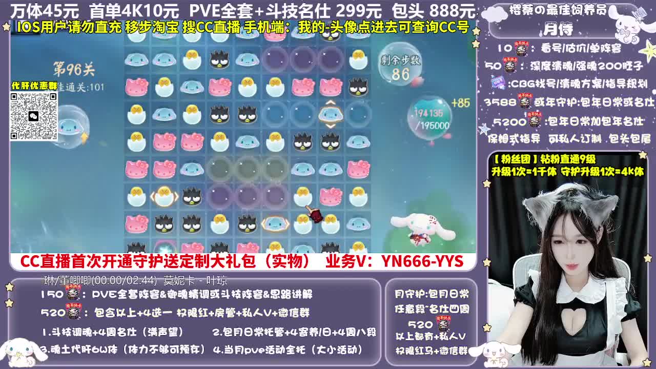 调号|托管|斗技|代肝 第6段