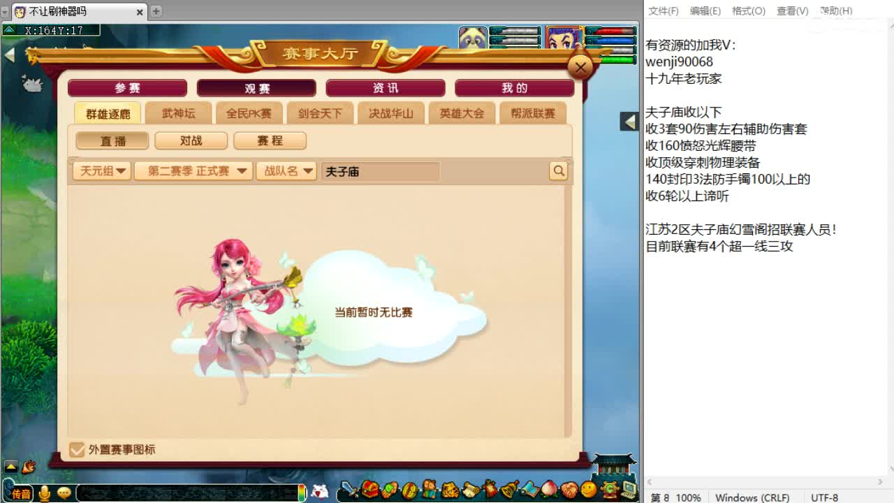 周四群雄正式赛！ 第5段