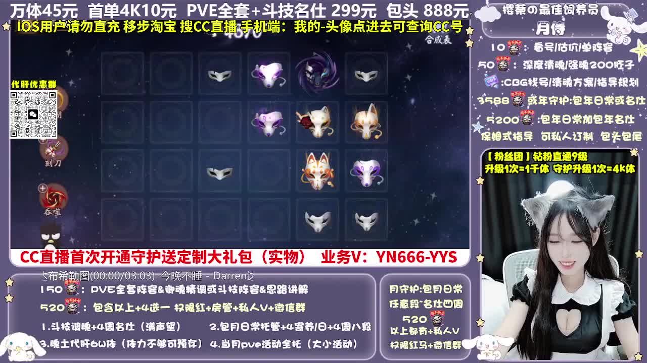 调号|托管|斗技|代肝 第7段