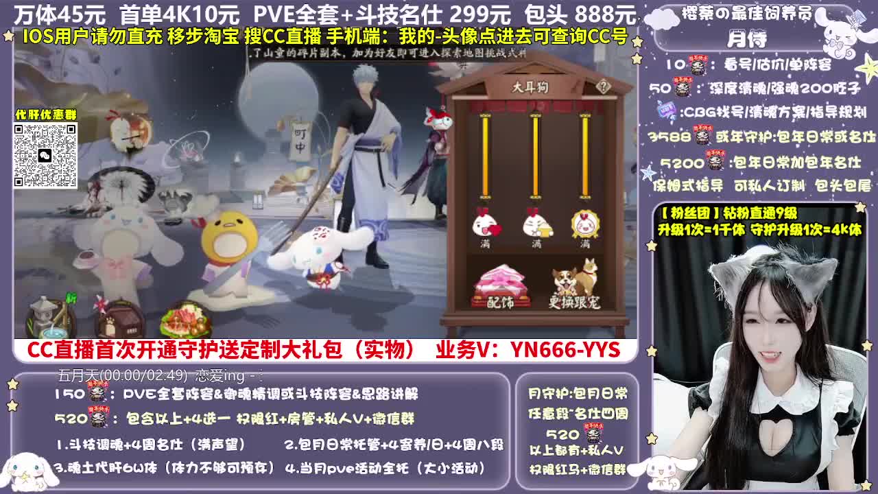 调号|托管|斗技|代肝 第9段