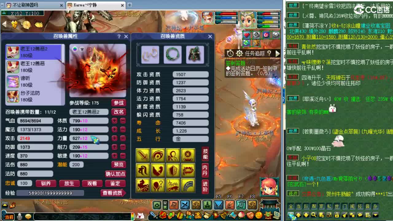 周四群雄正式赛！ 第8段