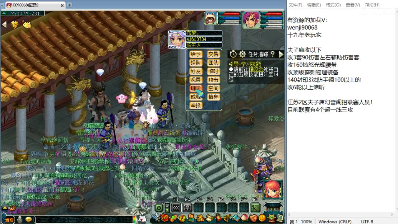 周四群雄正式赛！ 第9段