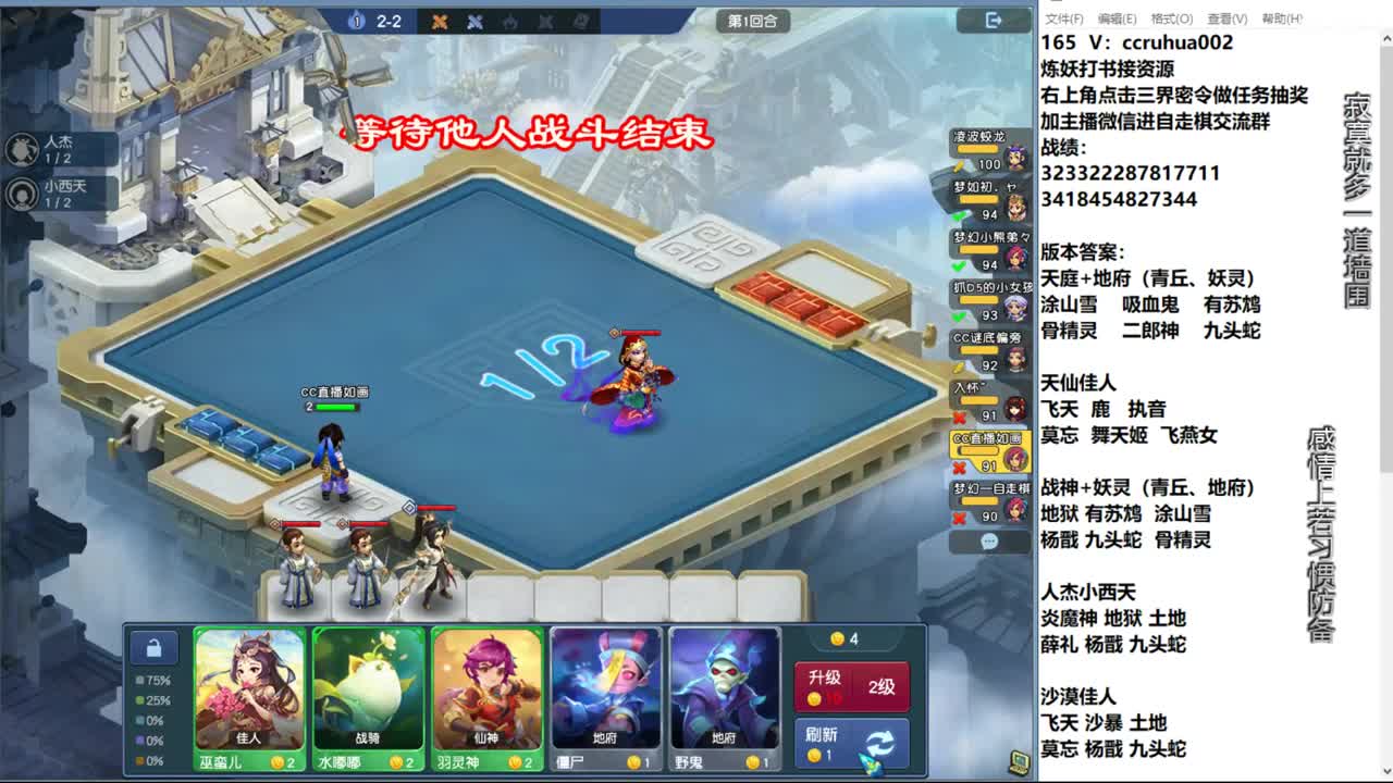 自走棋新赛季正式冲分 第1段