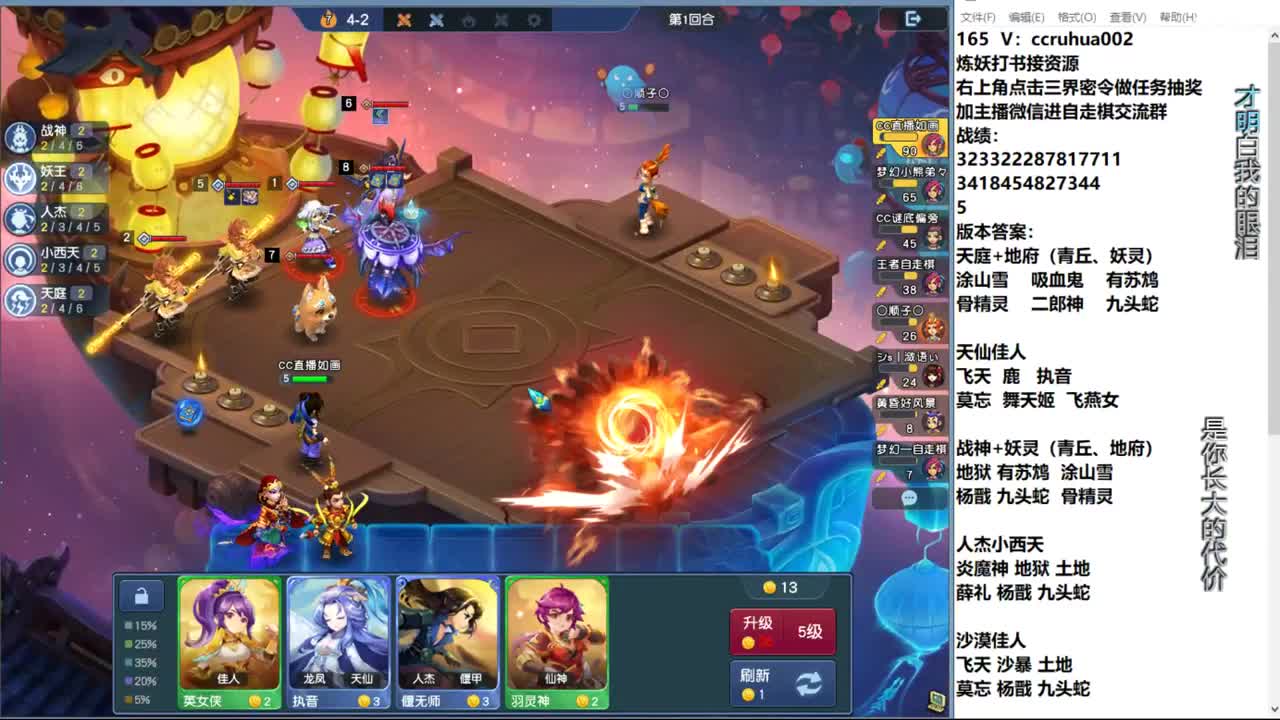 自走棋新赛季正式冲分 第2段