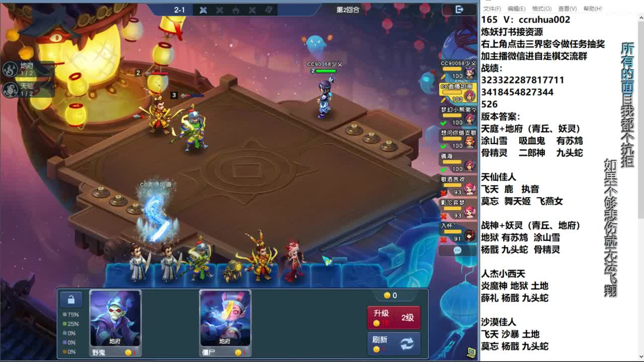 自走棋新赛季正式冲分 第3段