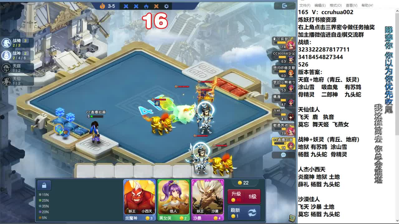 自走棋新赛季正式冲分 第4段