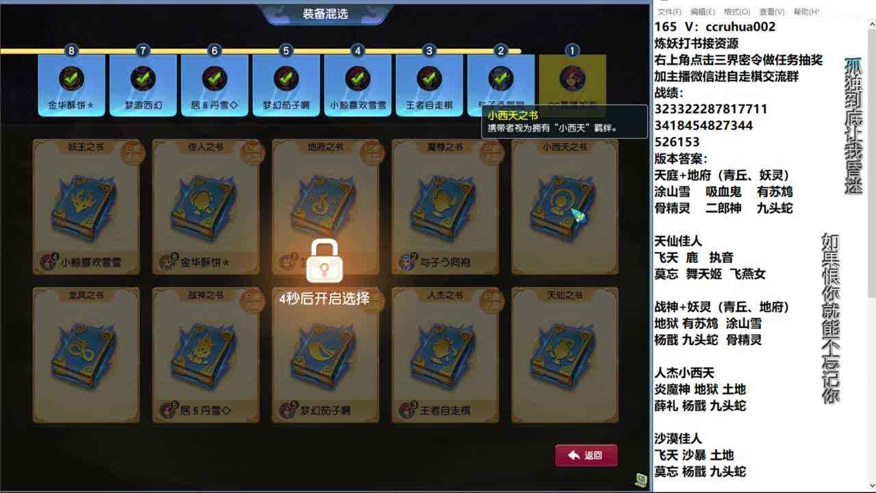 自走棋新赛季正式冲分 第7段