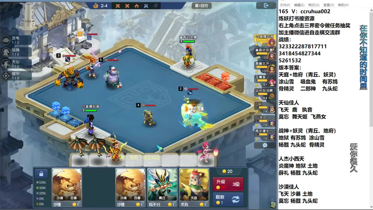 自走棋新赛季正式冲分 第8段