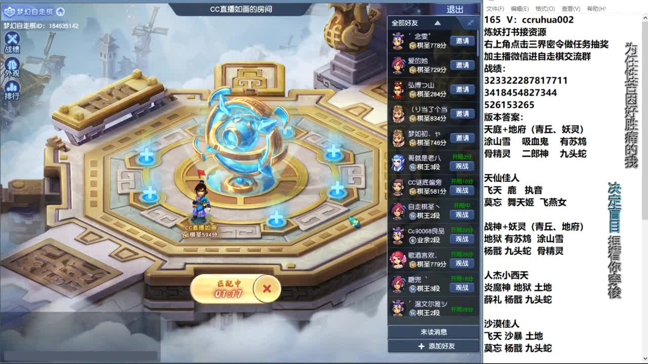 自走棋新赛季正式冲分 第9段