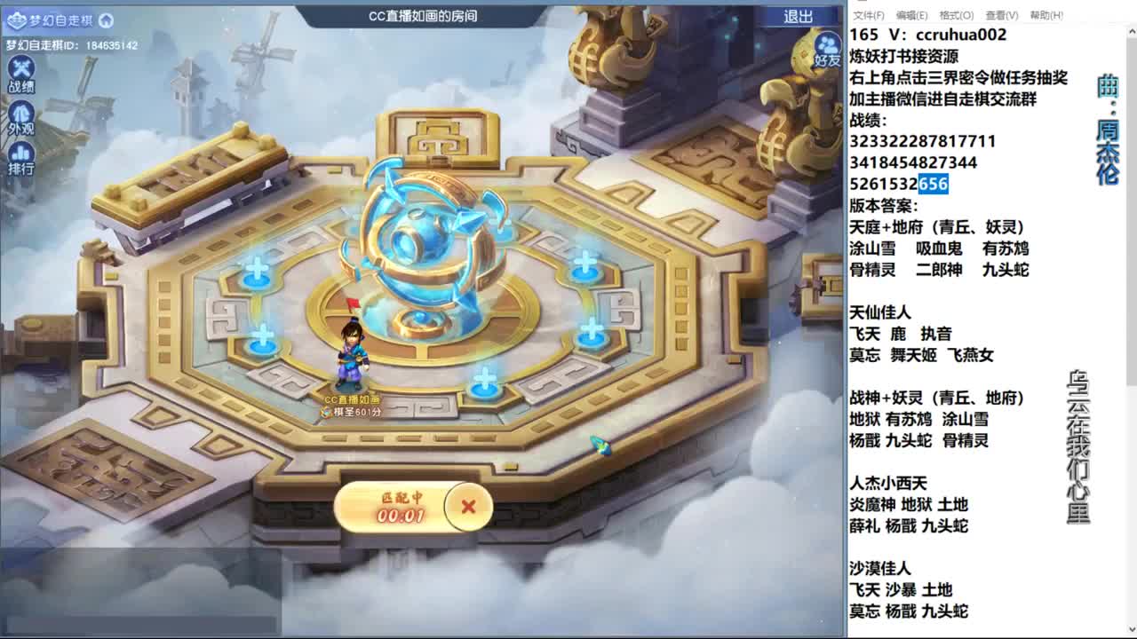 自走棋新赛季正式冲分 第11段