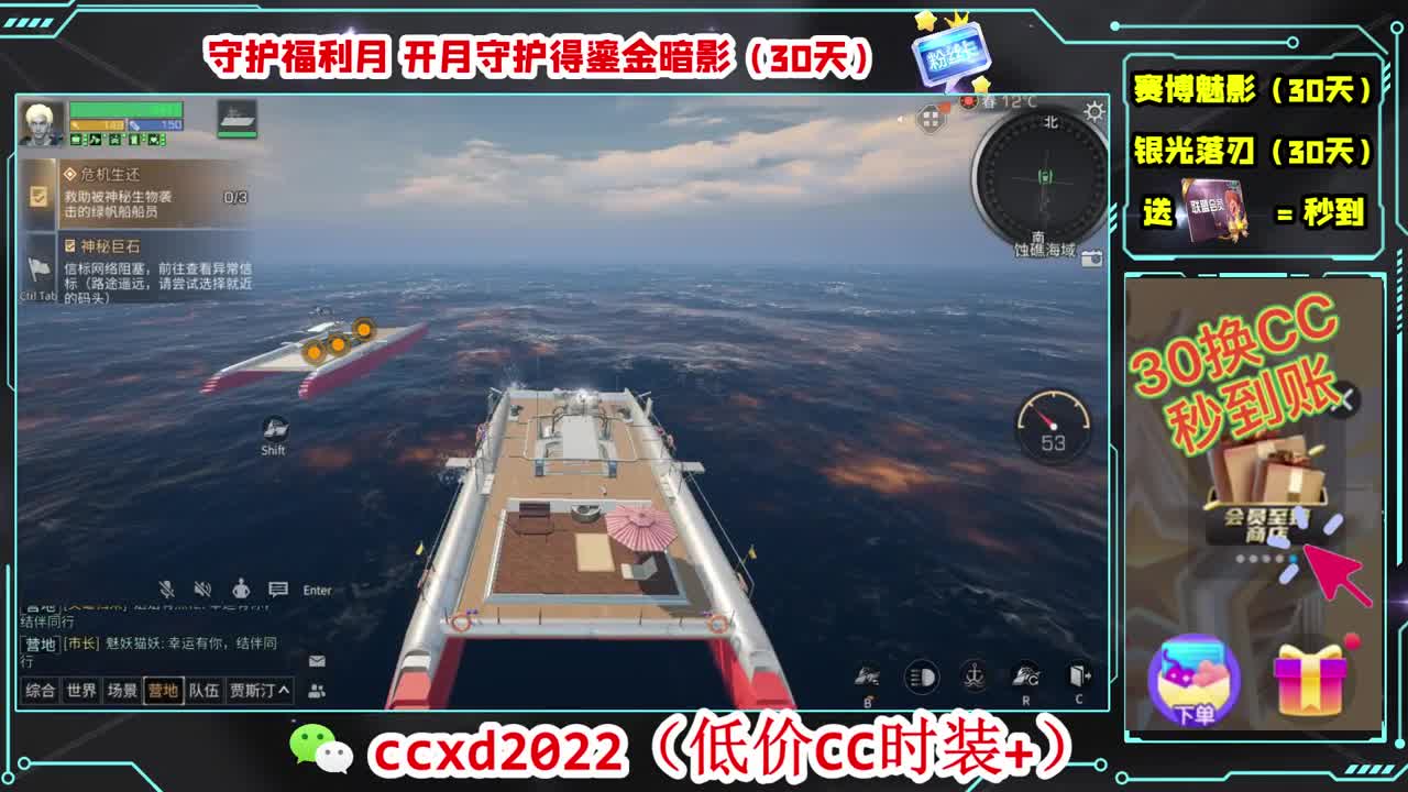 会员商店刷月卡换CC秒到 第2段