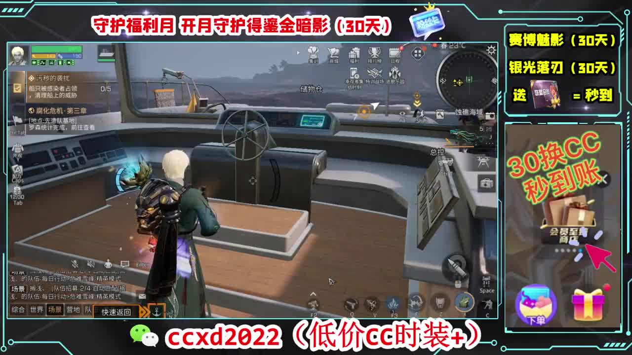 会员商店刷月卡换CC秒到 第6段