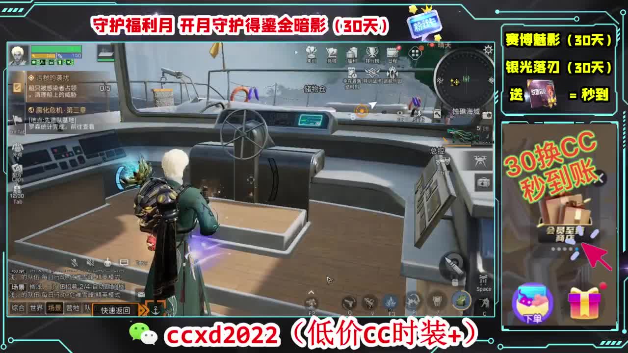 会员商店刷月卡换CC秒到 第7段