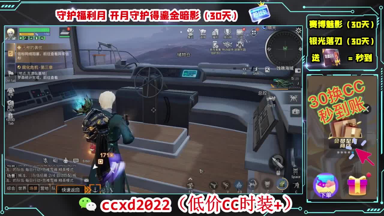 会员商店刷月卡换CC秒到 第8段