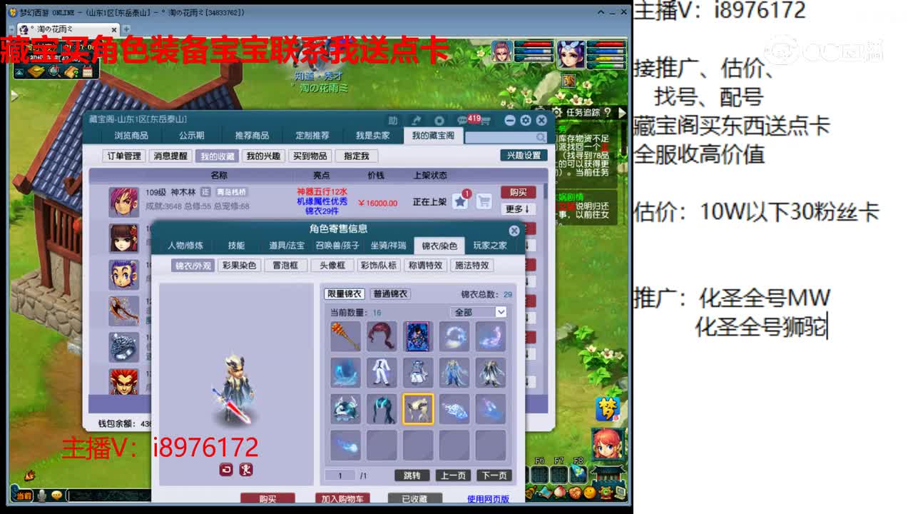 【主播点评】湛卢