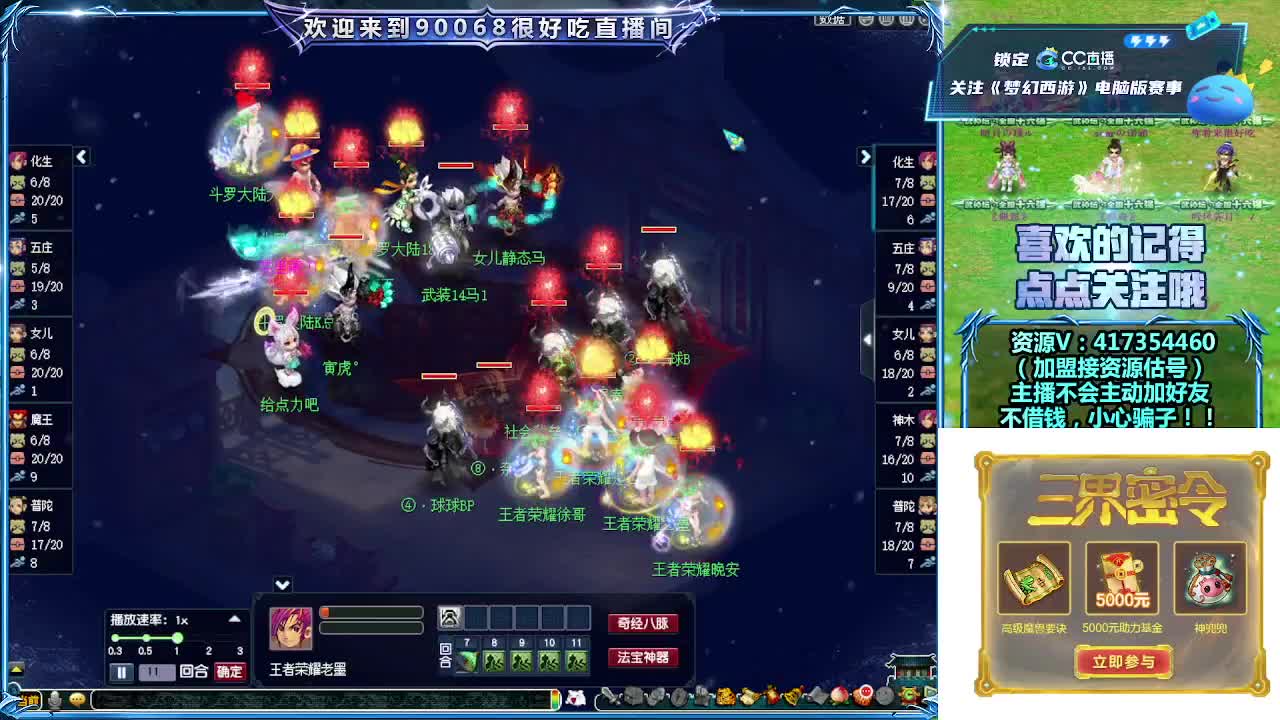 晚上第一视角群雄！ 第1段