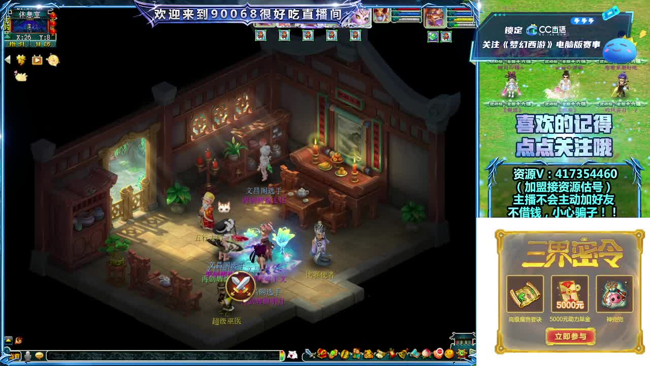 晚上第一视角群雄！ 第2段