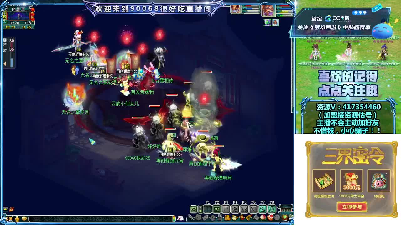 晚上第一视角群雄！ 第3段