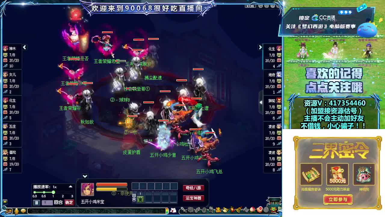 晚上第一视角群雄！ 第4段