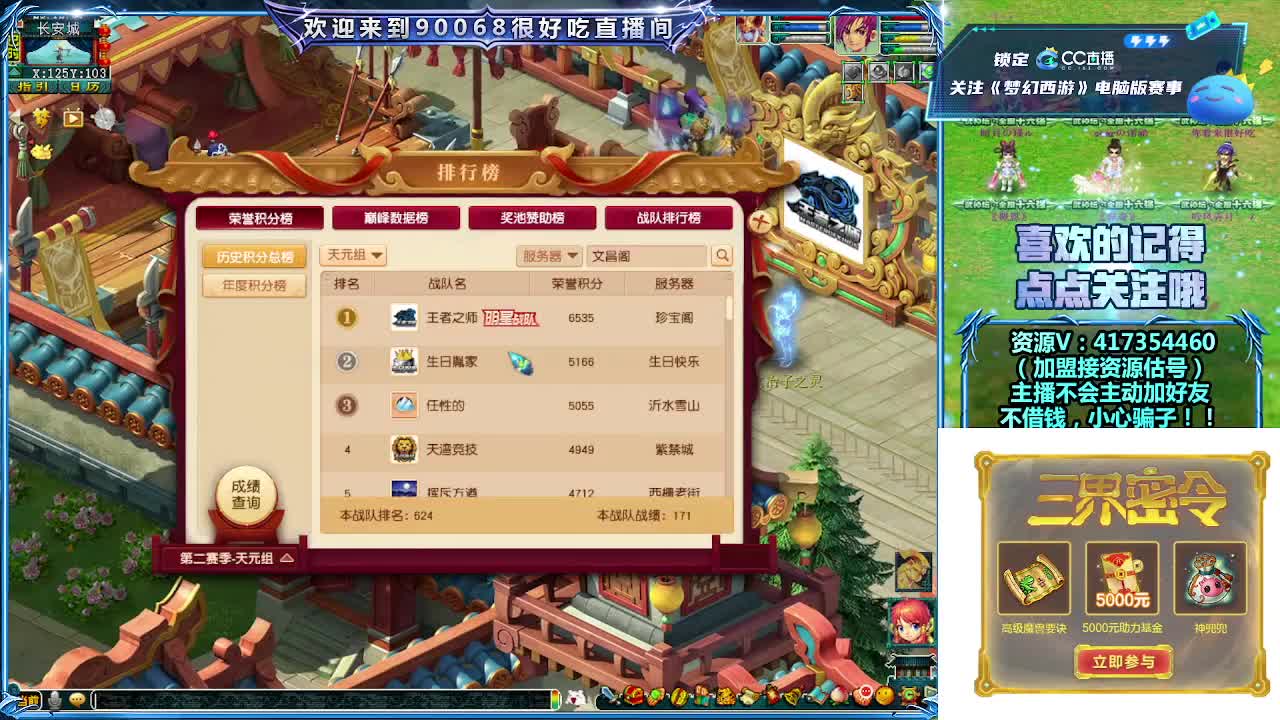 晚上第一视角群雄！ 第5段