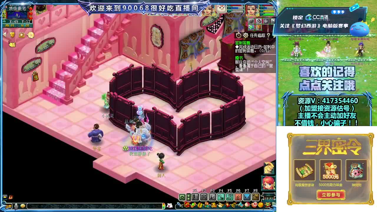 晚上第一视角群雄！ 第6段