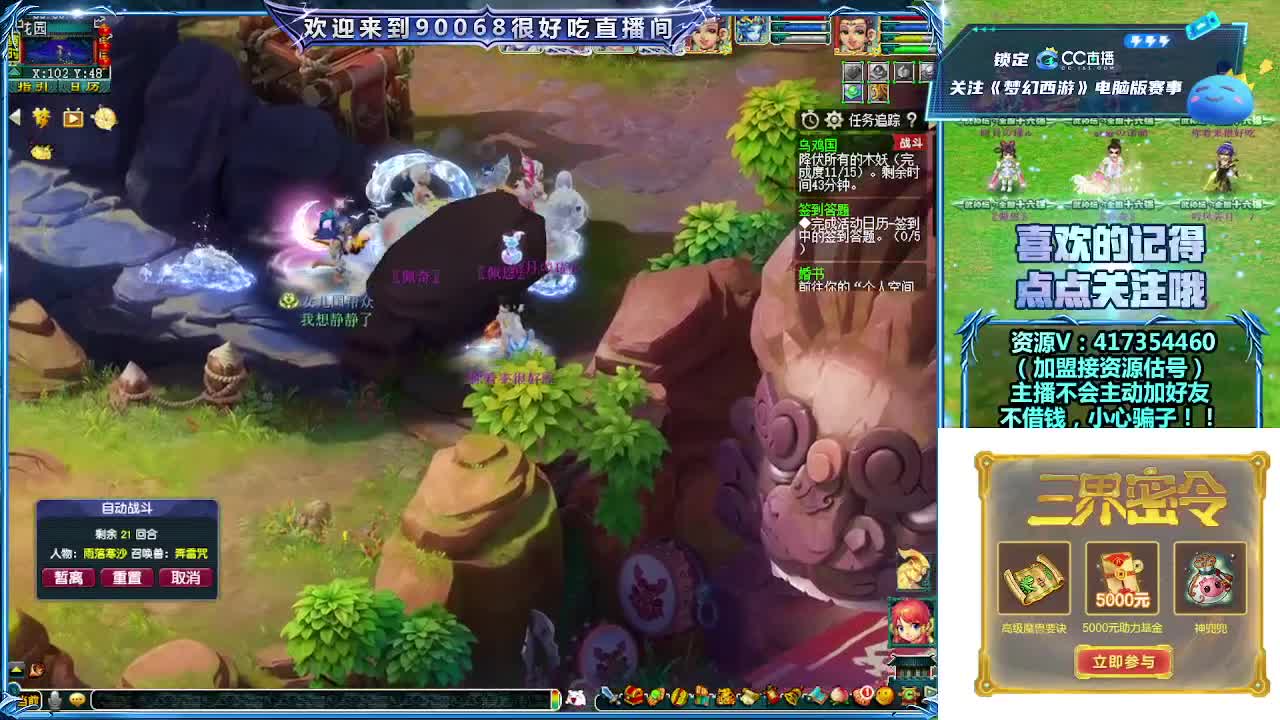 晚上第一视角群雄！ 第7段