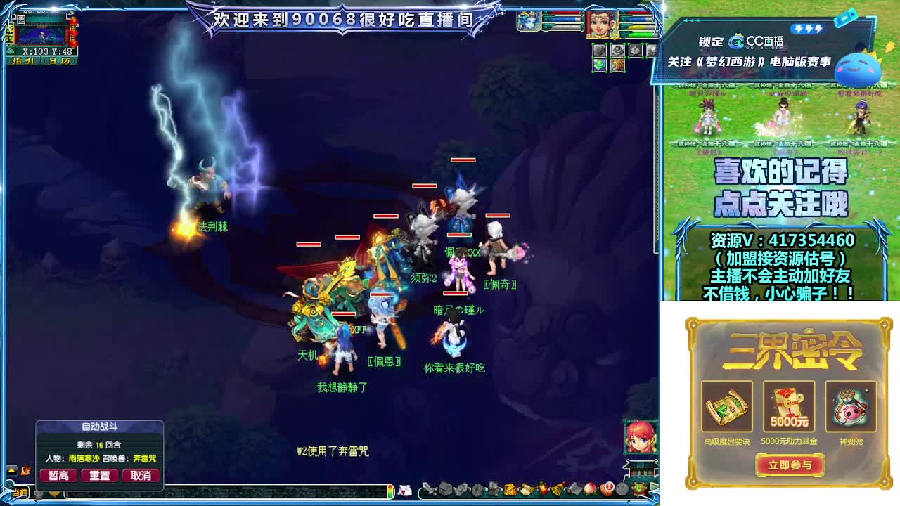 晚上第一视角群雄！ 第8段