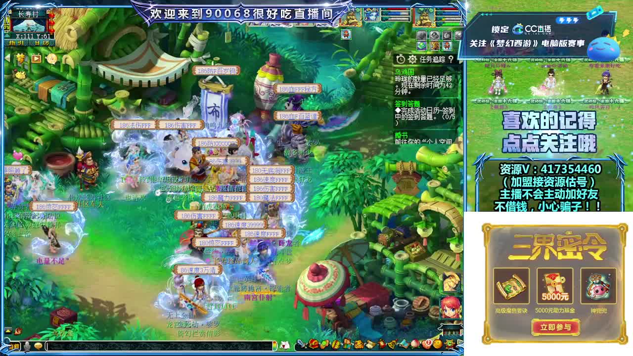 晚上第一视角群雄！ 第9段