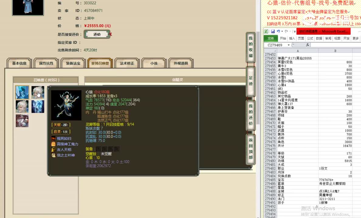神通广大171男仙25555