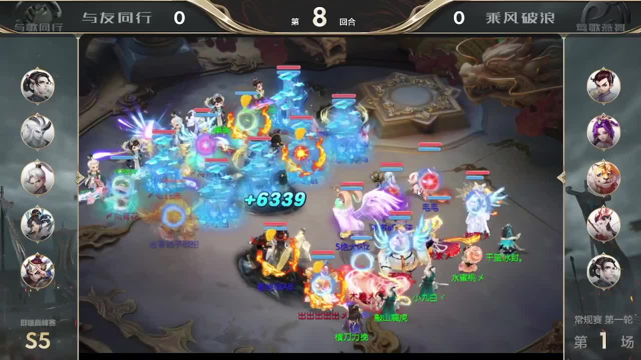 巅峰赛 第一估价出号师 第1段