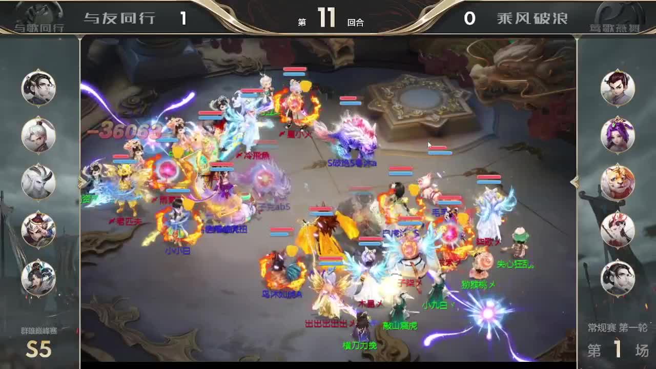 巅峰赛 第一估价出号师 第2段