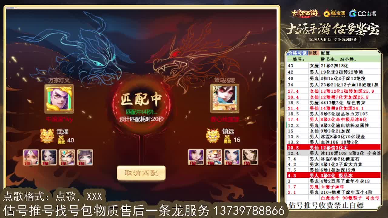 巅峰赛 第一估价出号师 第3段