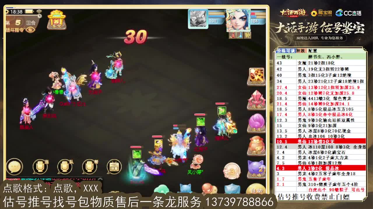 巅峰赛 第一估价出号师 第4段