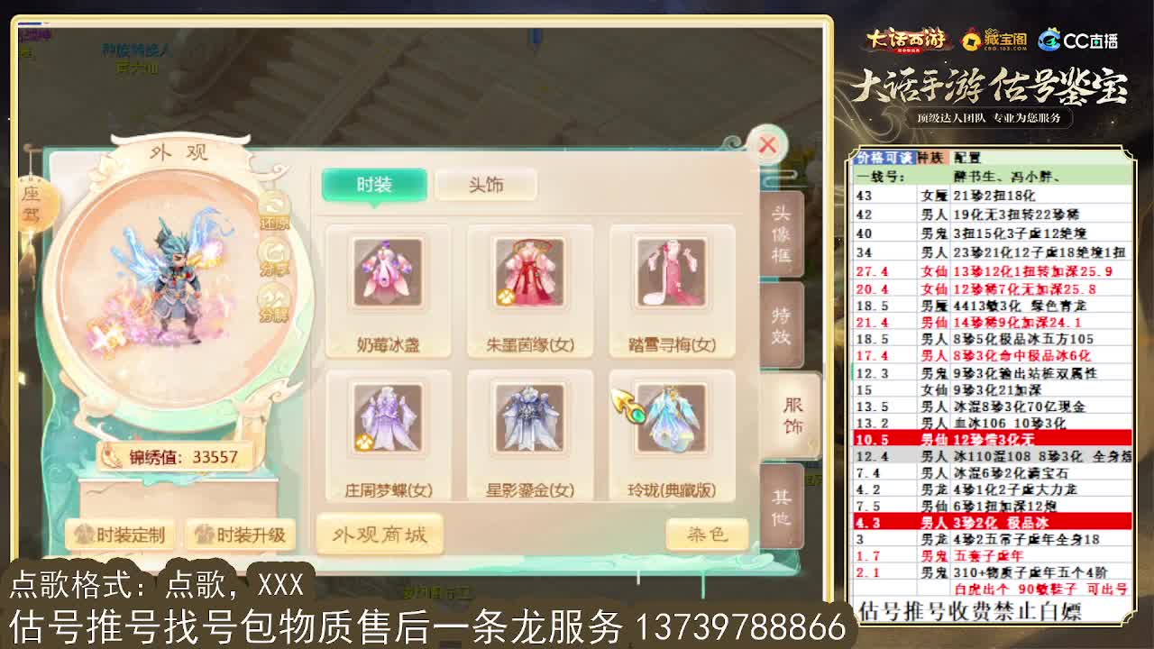 巅峰赛 第一估价出号师 第5段