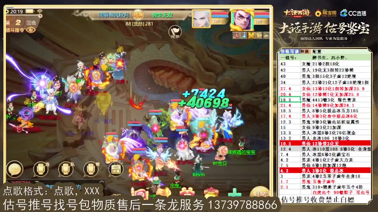 巅峰赛 第一估价出号师 第7段