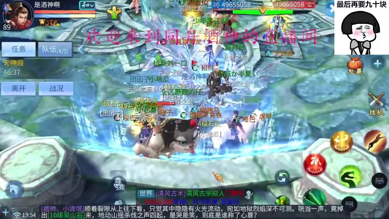 除了卖腰子，啥都接 第1段