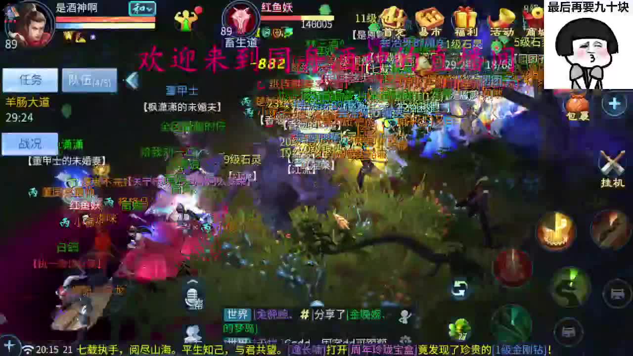 除了卖腰子，啥都接 第2段