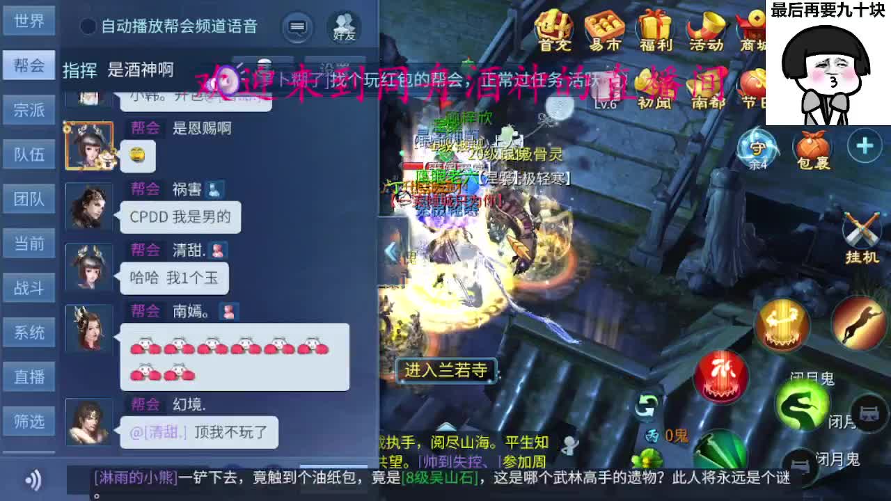 除了卖腰子，啥都接 第3段