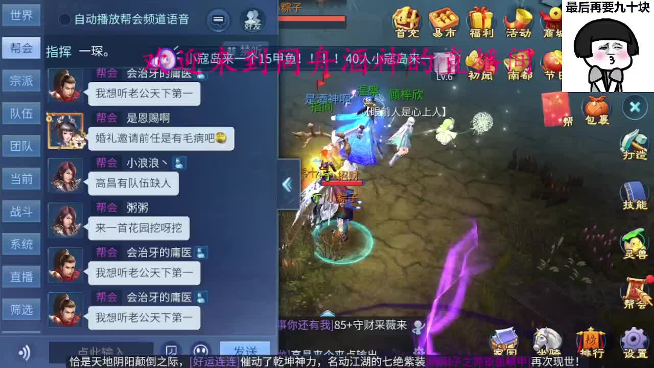 除了卖腰子，啥都接 第4段