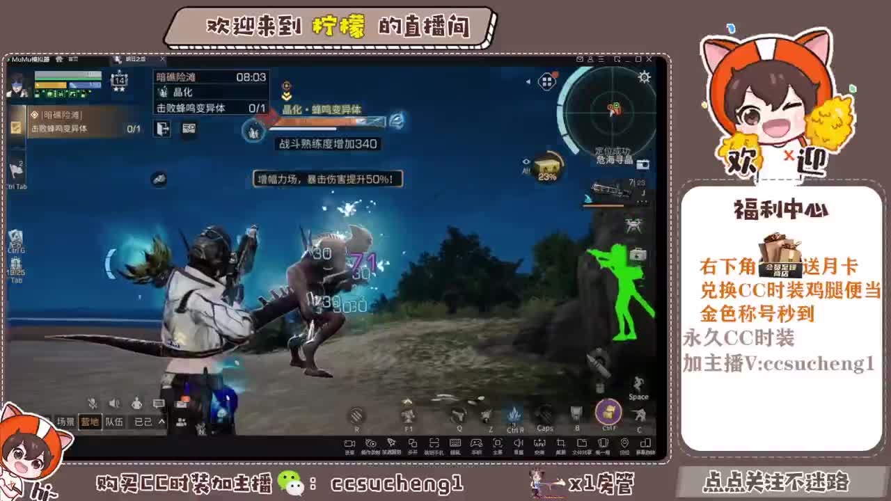 永久CC时装进来了解一下 第1段