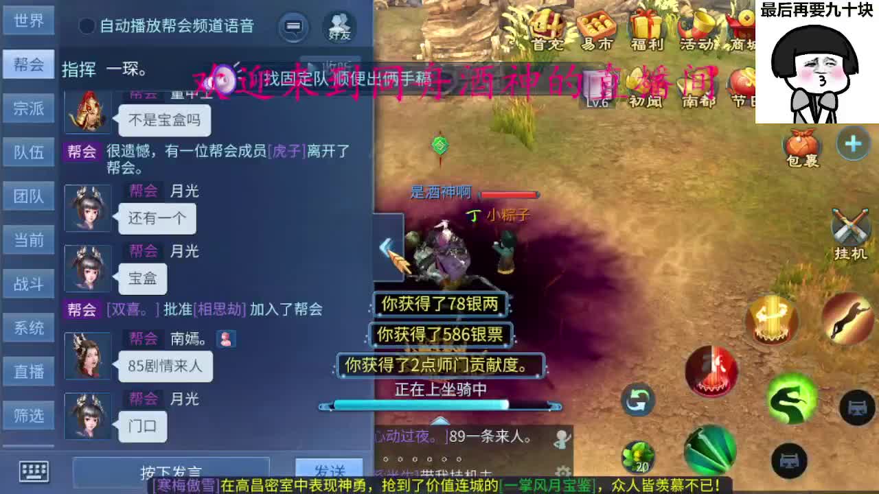 除了卖腰子，啥都接 第6段