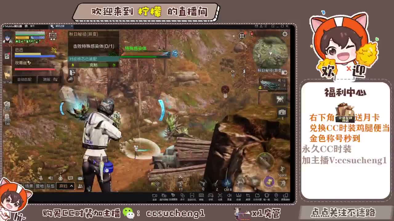 永久CC时装进来了解一下 第2段