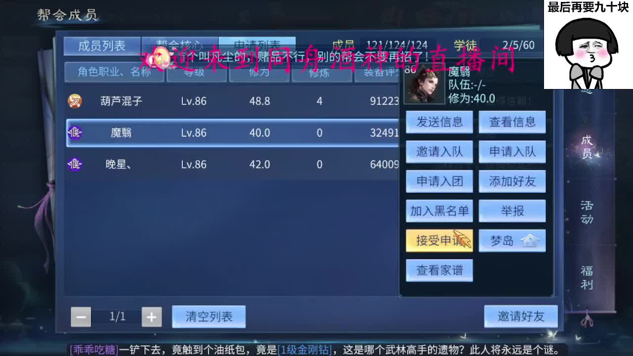 除了卖腰子，啥都接 第7段
