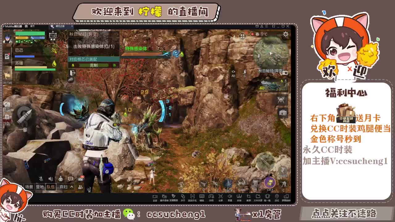 永久CC时装进来了解一下 第3段