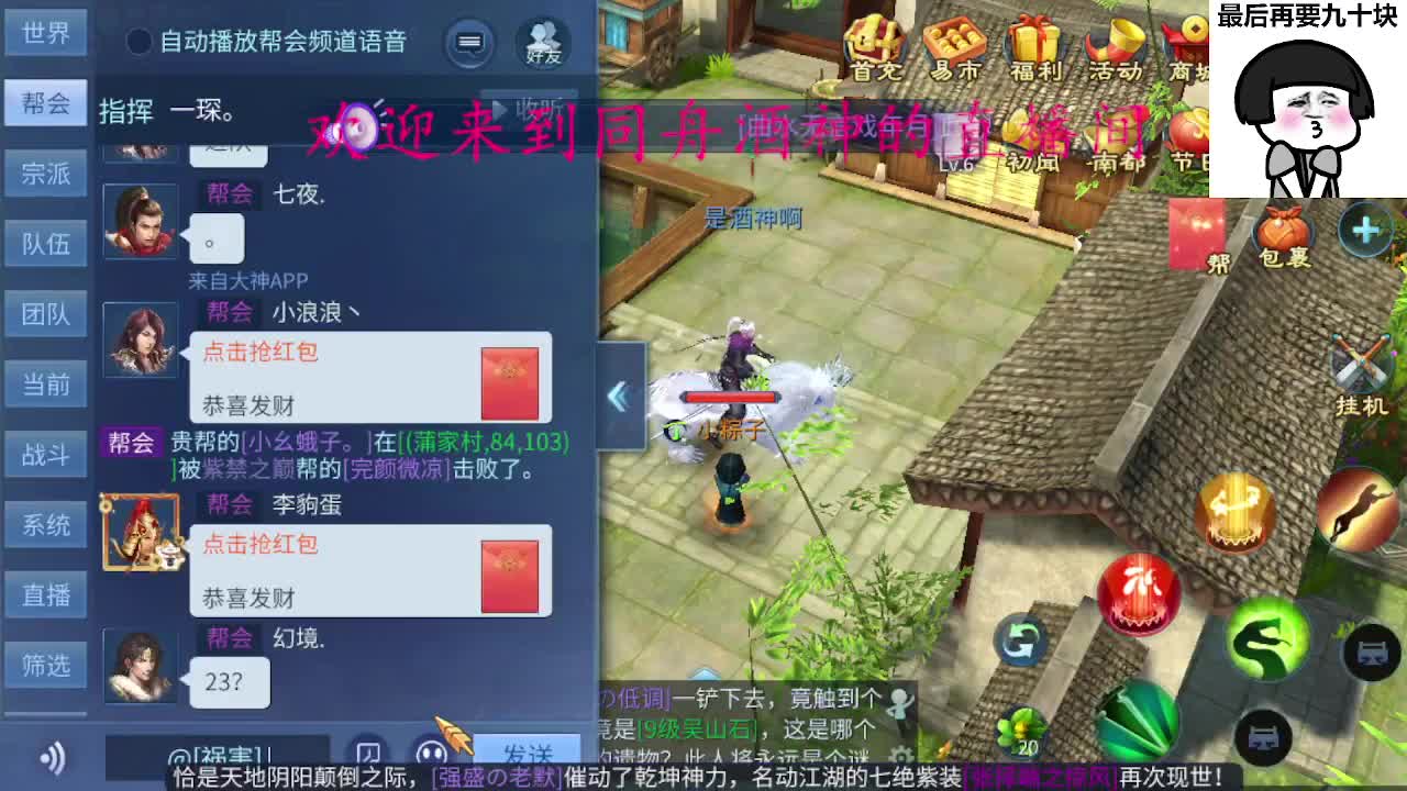 除了卖腰子，啥都接 第8段