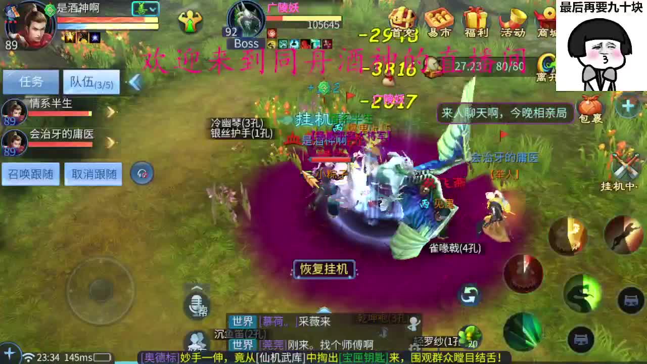 除了卖腰子，啥都接 第9段